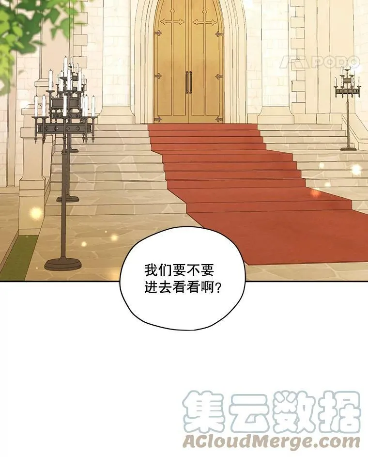 50.跟踪朱利安 第73页