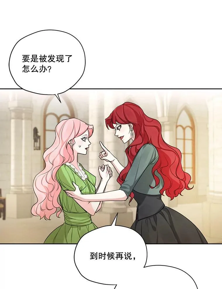 50.跟踪朱利安 第74页