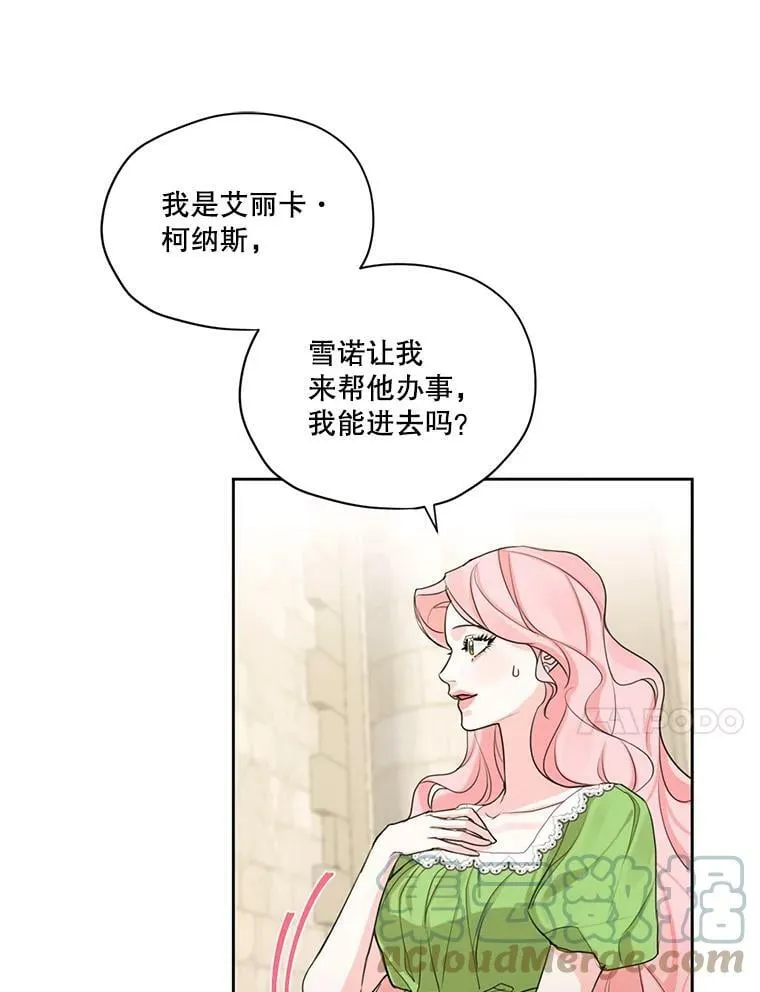 50.跟踪朱利安 第79页