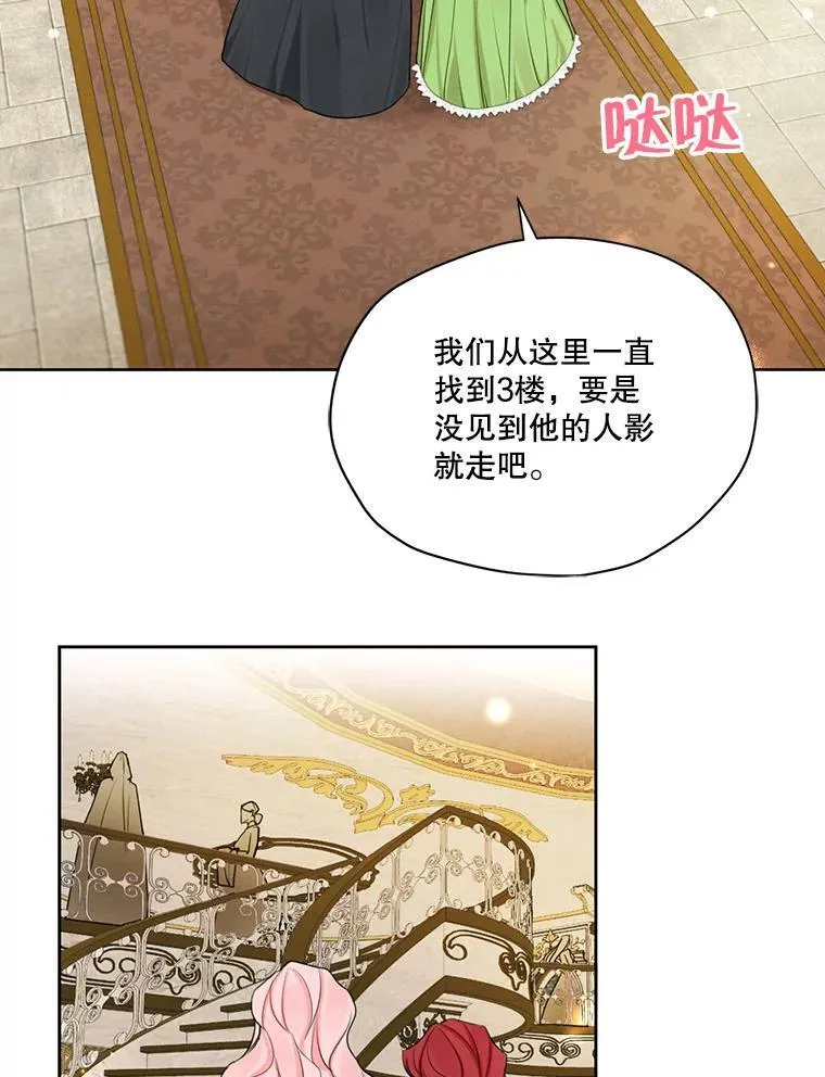 50.跟踪朱利安 第81页