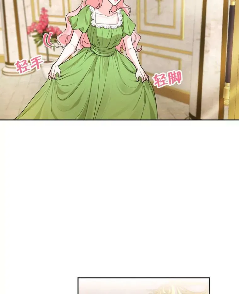 50.跟踪朱利安 第90页