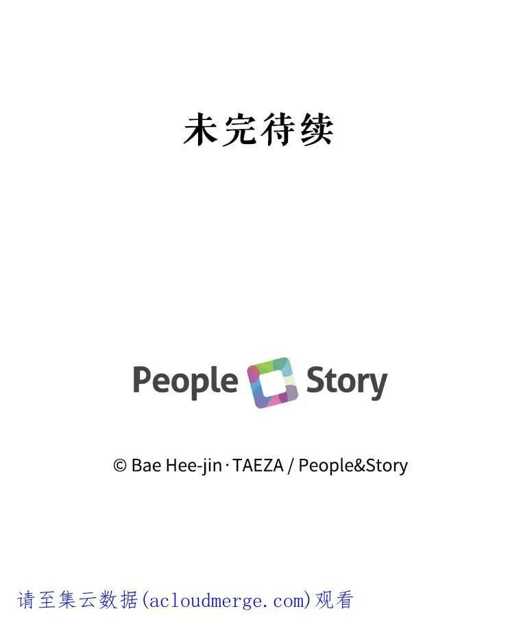 50.跟踪朱利安 第98页