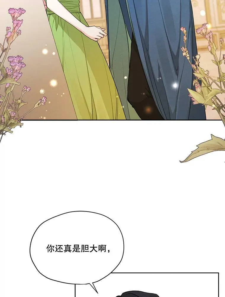 50.跟踪朱利安 第100页