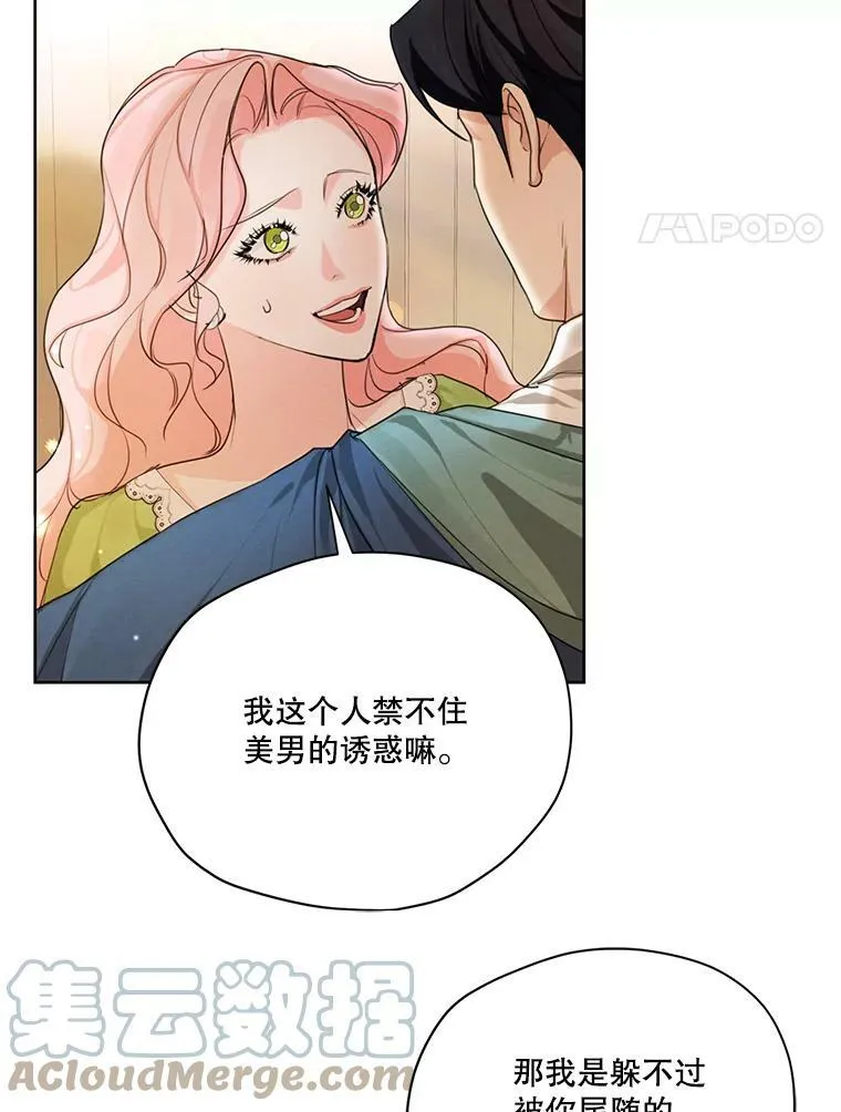 51.无功而返 第4页