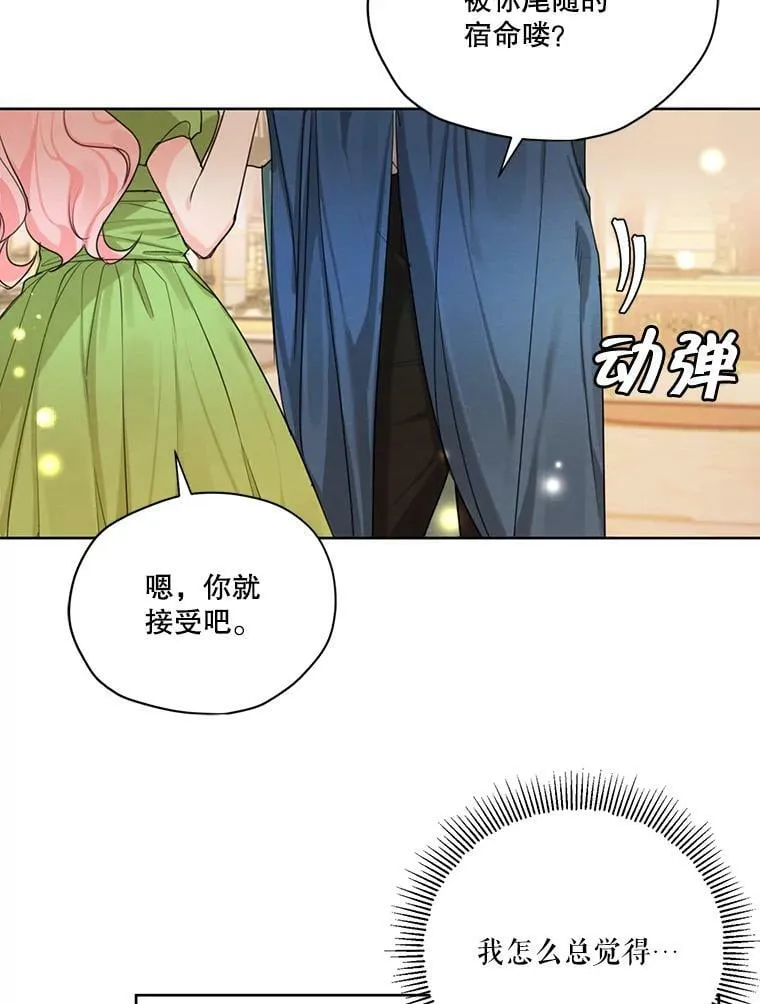 51.无功而返 第5页