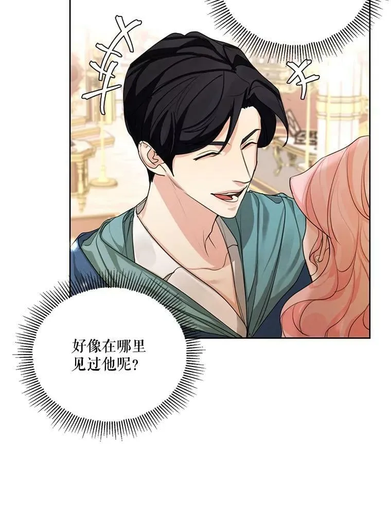 51.无功而返 第6页