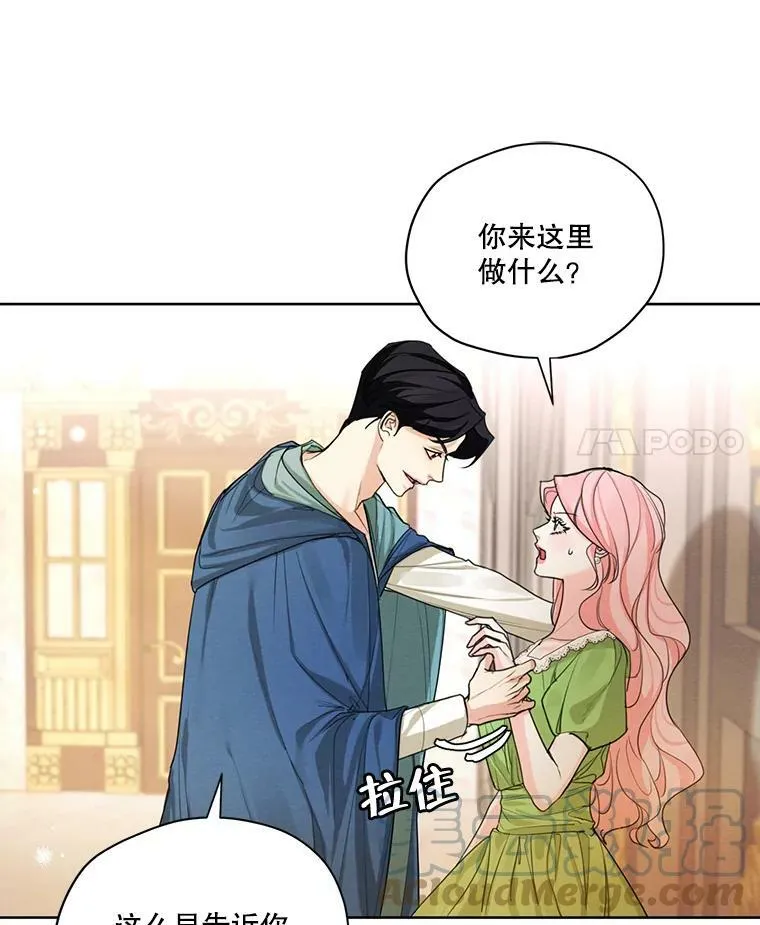 51.无功而返 第7页