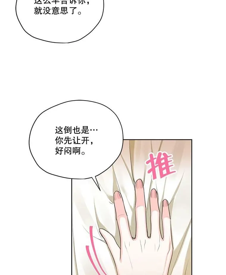 51.无功而返 第8页