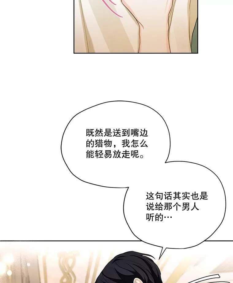 51.无功而返 第9页