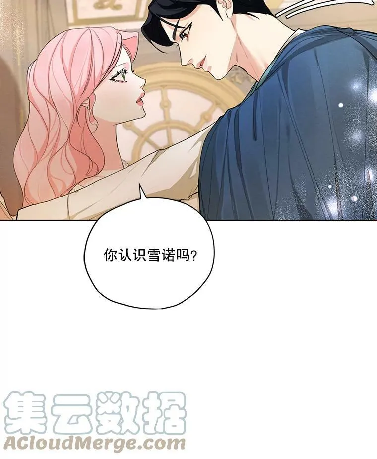 51.无功而返 第10页