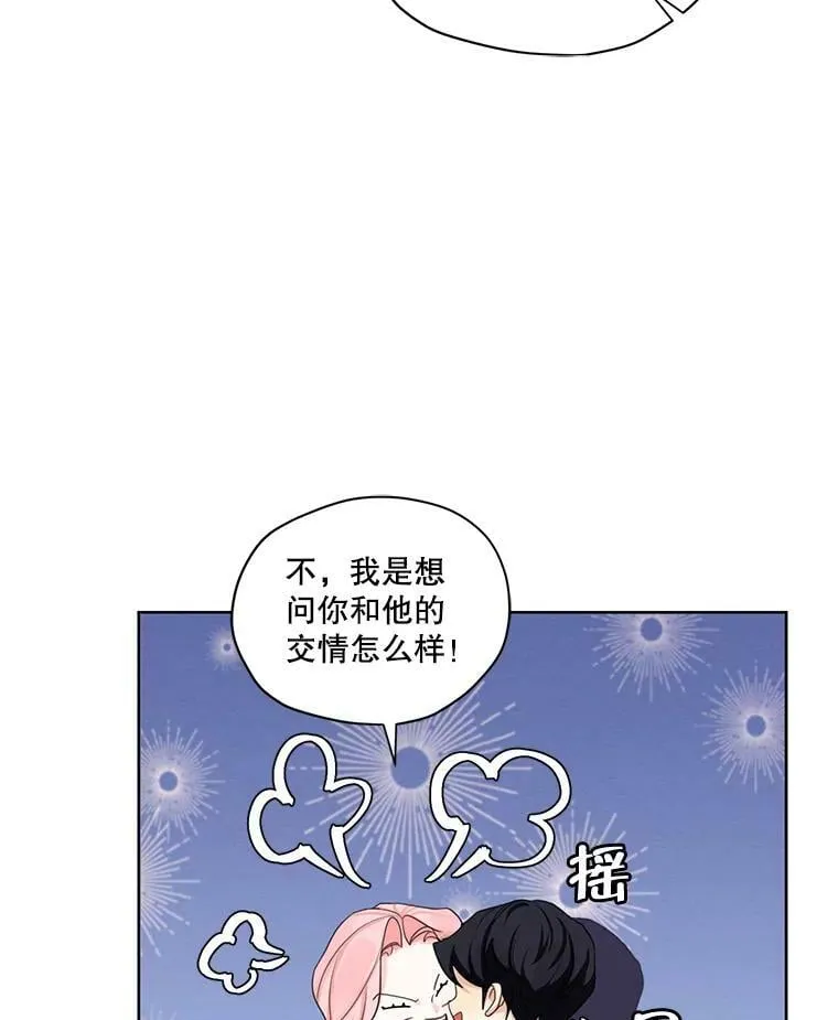 51.无功而返 第12页