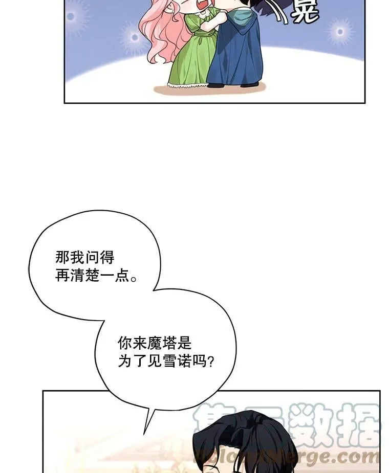 51.无功而返 第13页