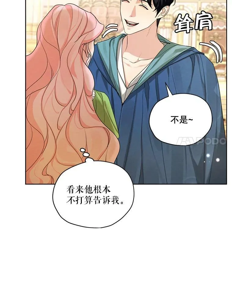 51.无功而返 第14页