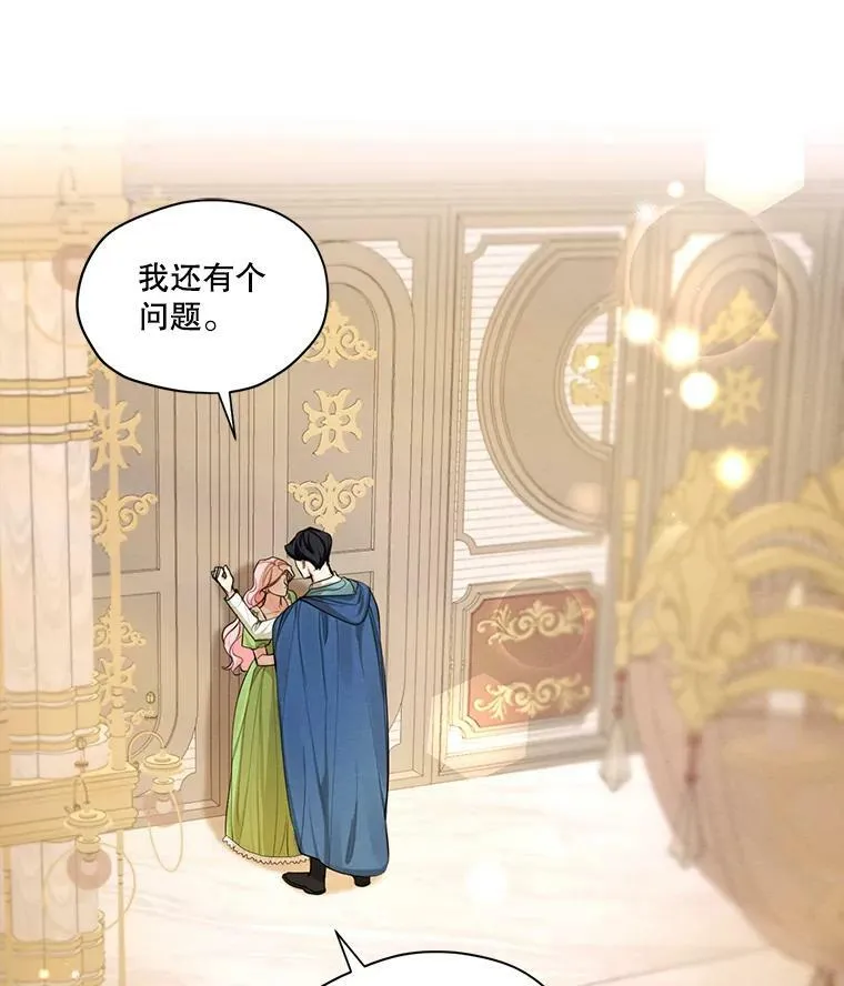 51.无功而返 第15页