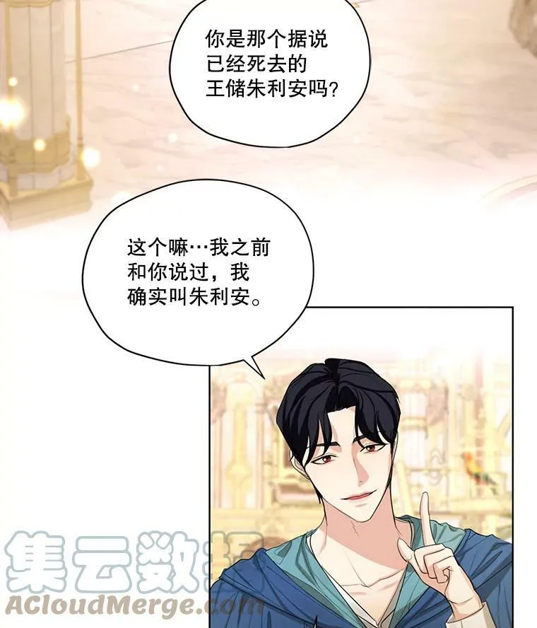 51.无功而返 第16页