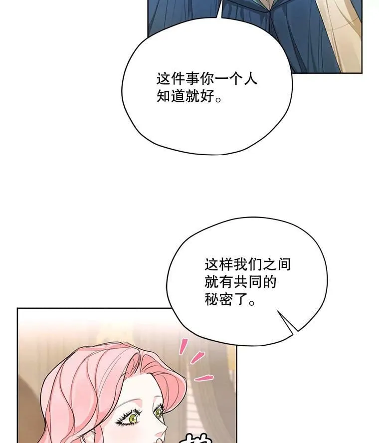51.无功而返 第17页