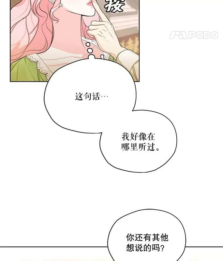 51.无功而返 第18页