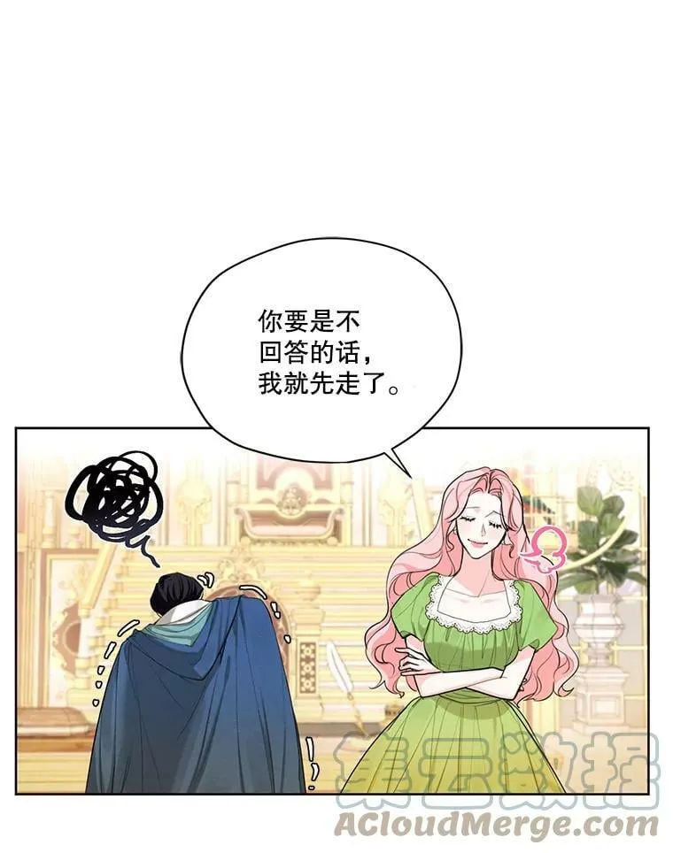 51.无功而返 第22页