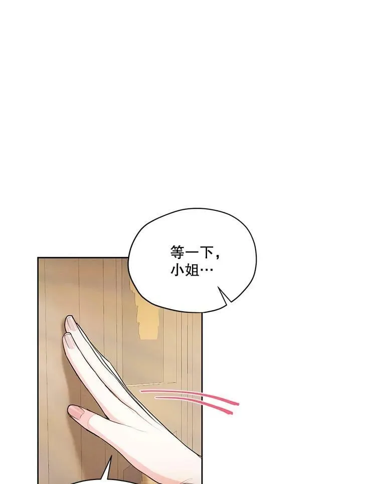 51.无功而返 第23页