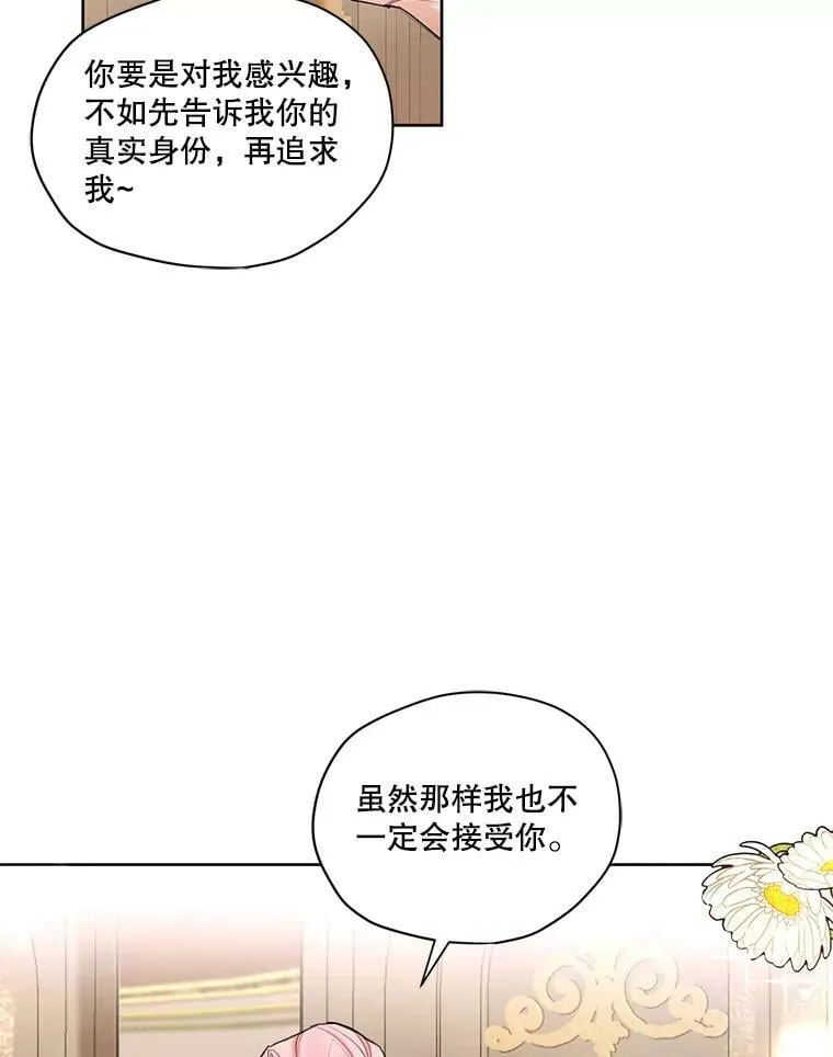 51.无功而返 第24页