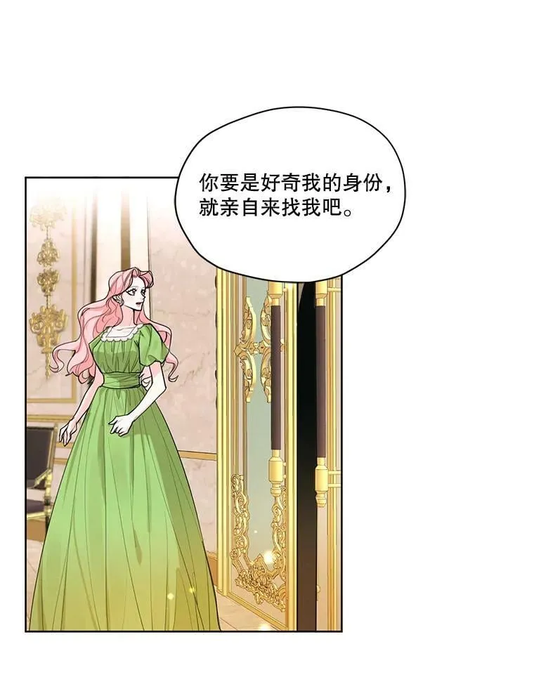 51.无功而返 第27页