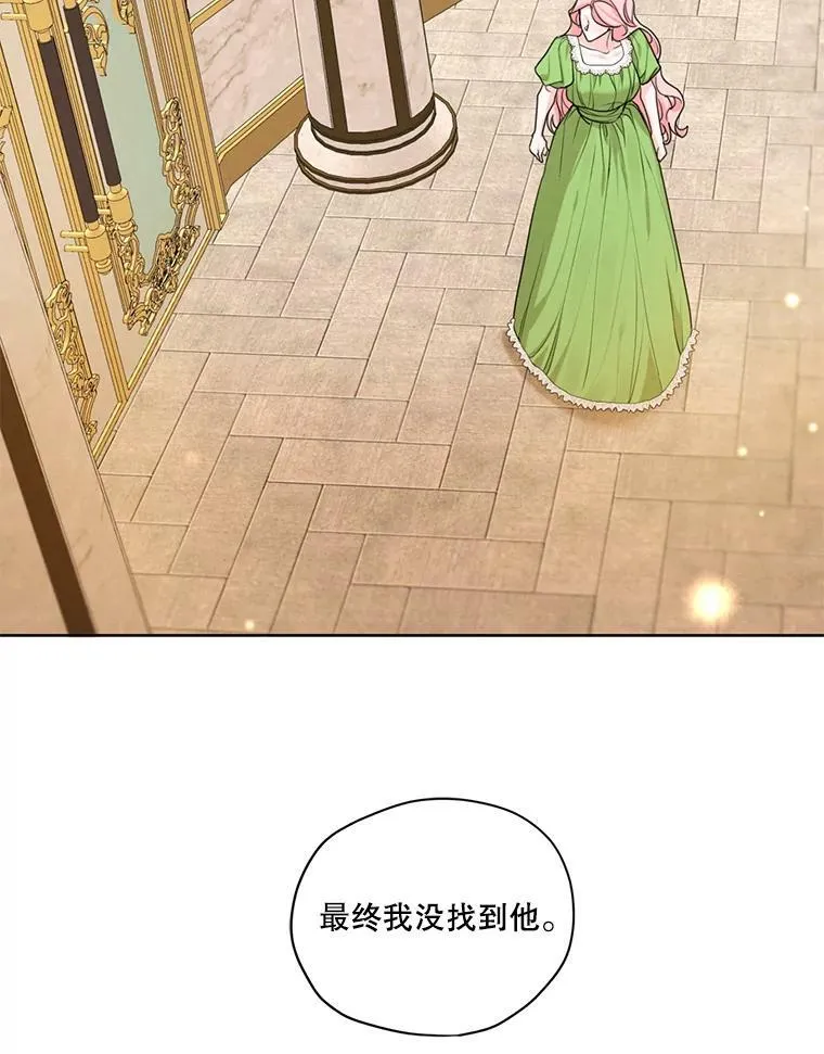 51.无功而返 第29页