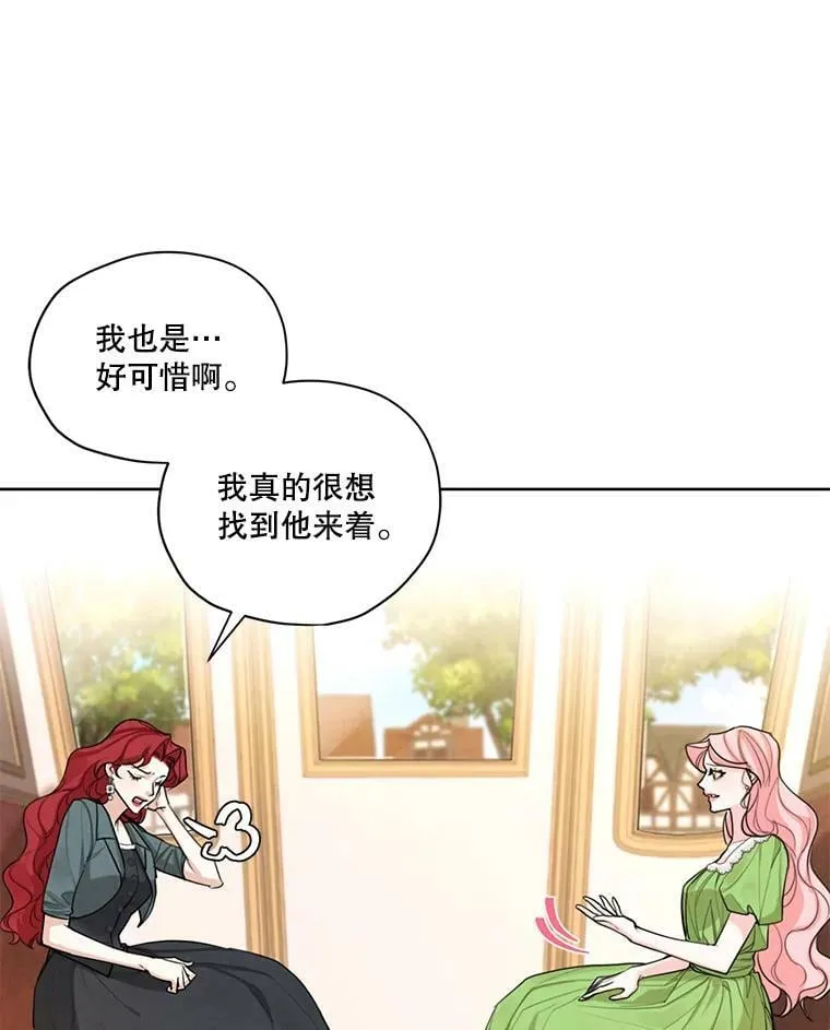 51.无功而返 第30页