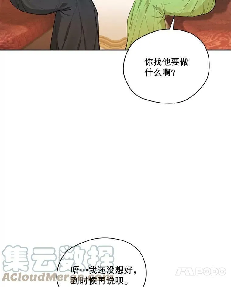51.无功而返 第31页