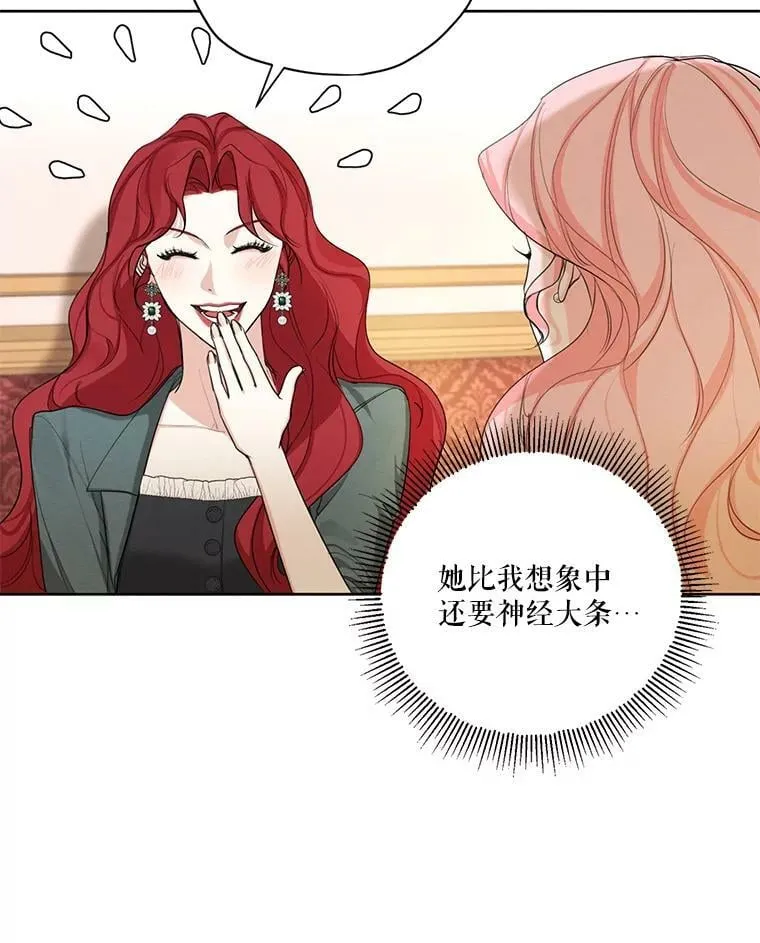 51.无功而返 第32页