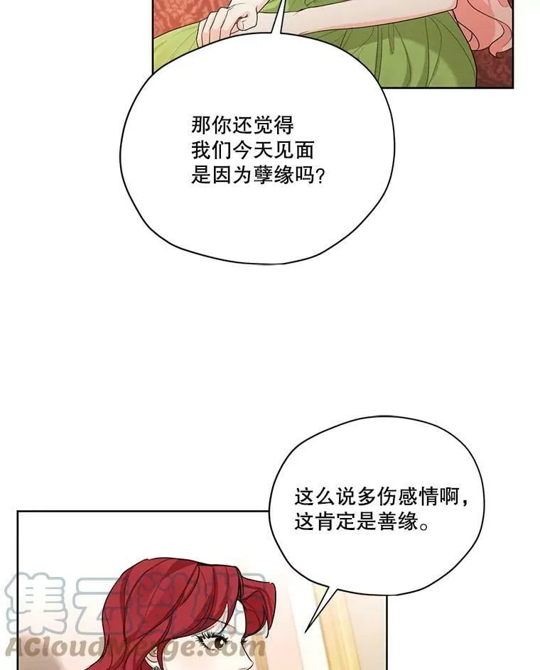 51.无功而返 第34页