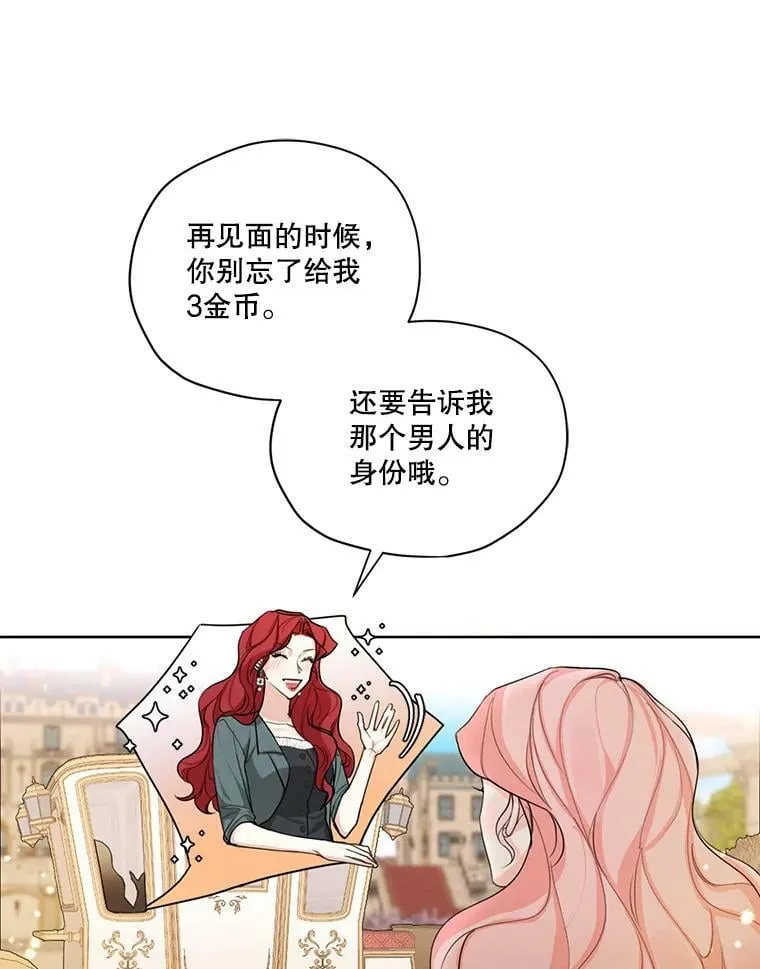 51.无功而返 第39页