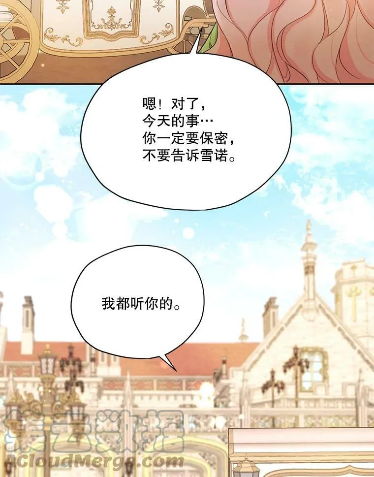 51.无功而返 第40页