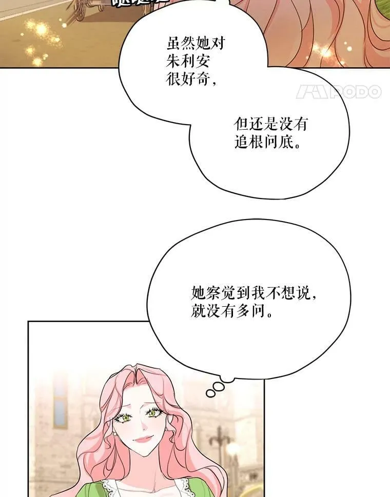 51.无功而返 第42页