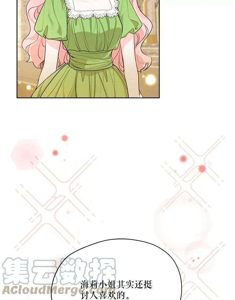 51.无功而返 第43页