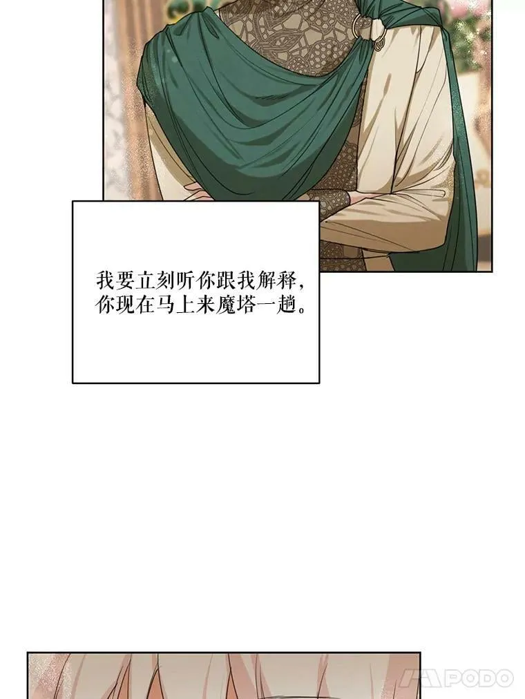 51.无功而返 第53页