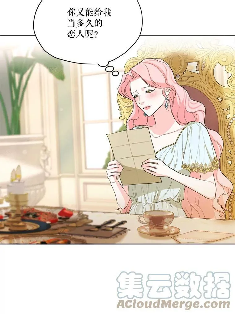 51.无功而返 第55页