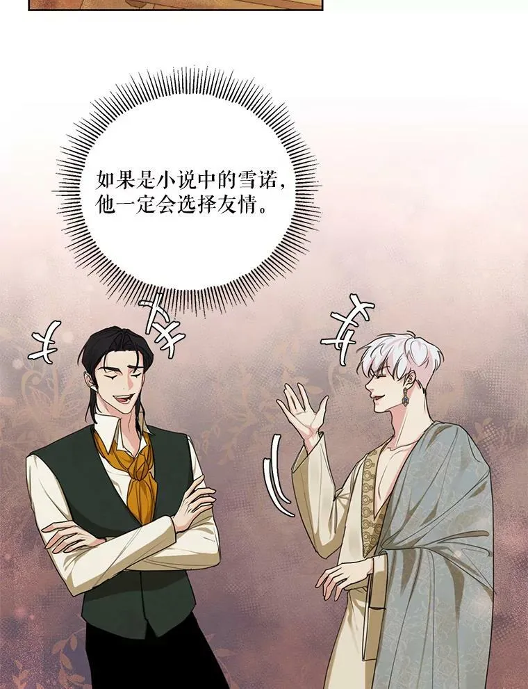51.无功而返 第57页