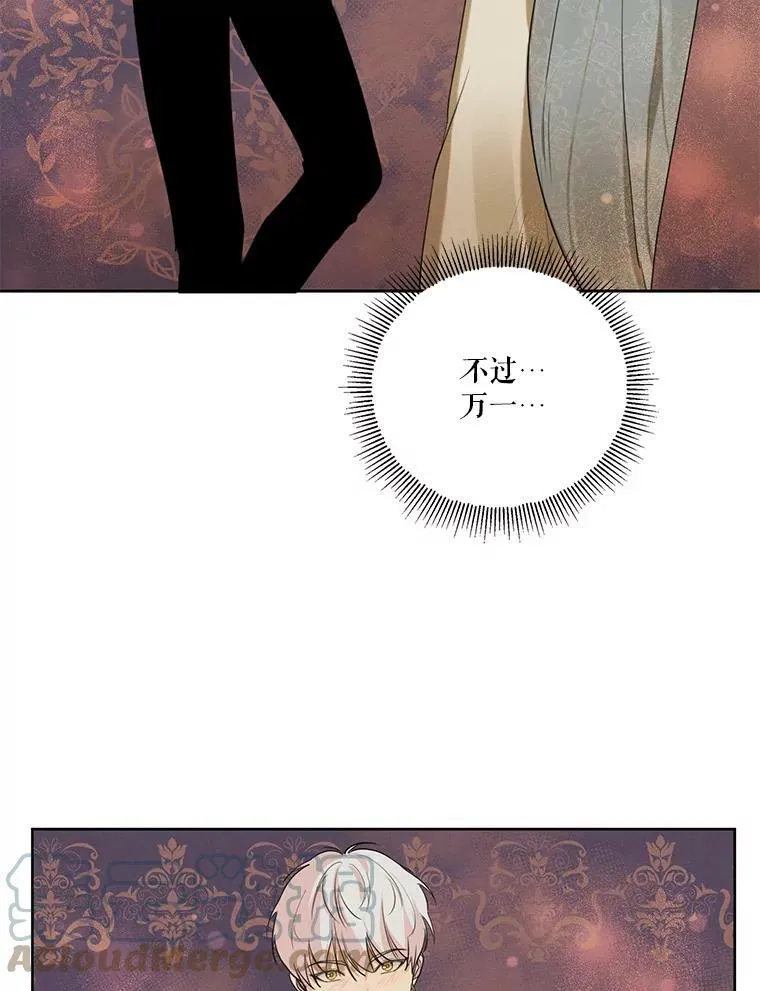 51.无功而返 第58页