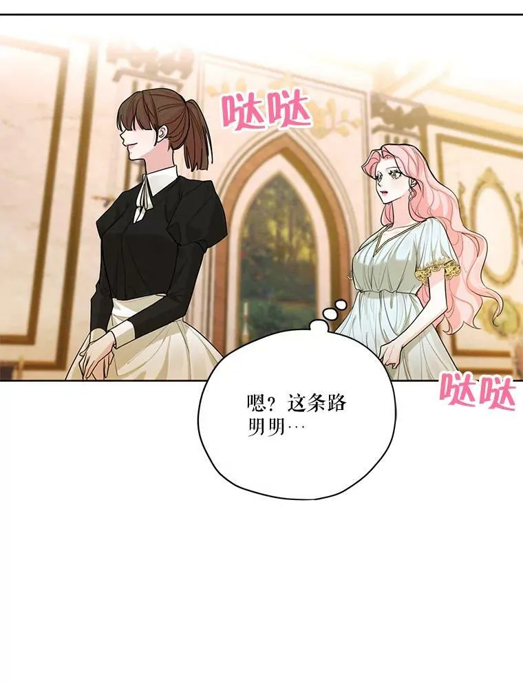 51.无功而返 第65页
