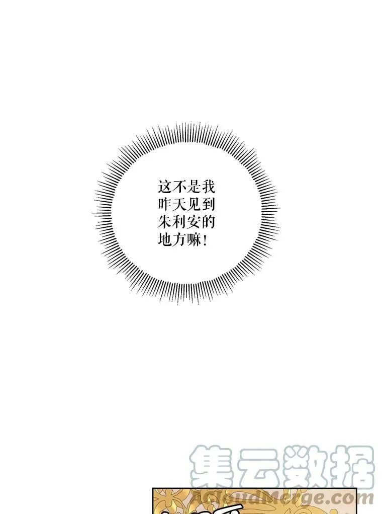 51.无功而返 第67页