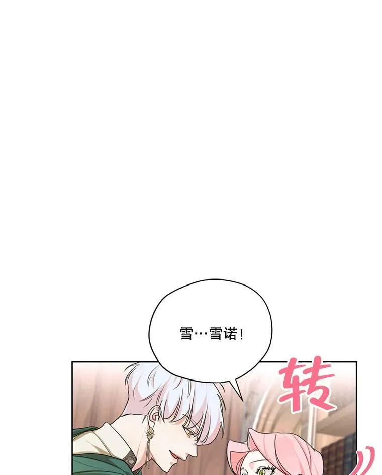 51.无功而返 第77页