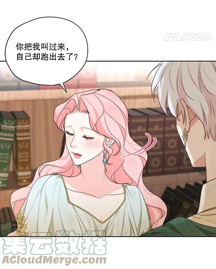 51.无功而返 第79页