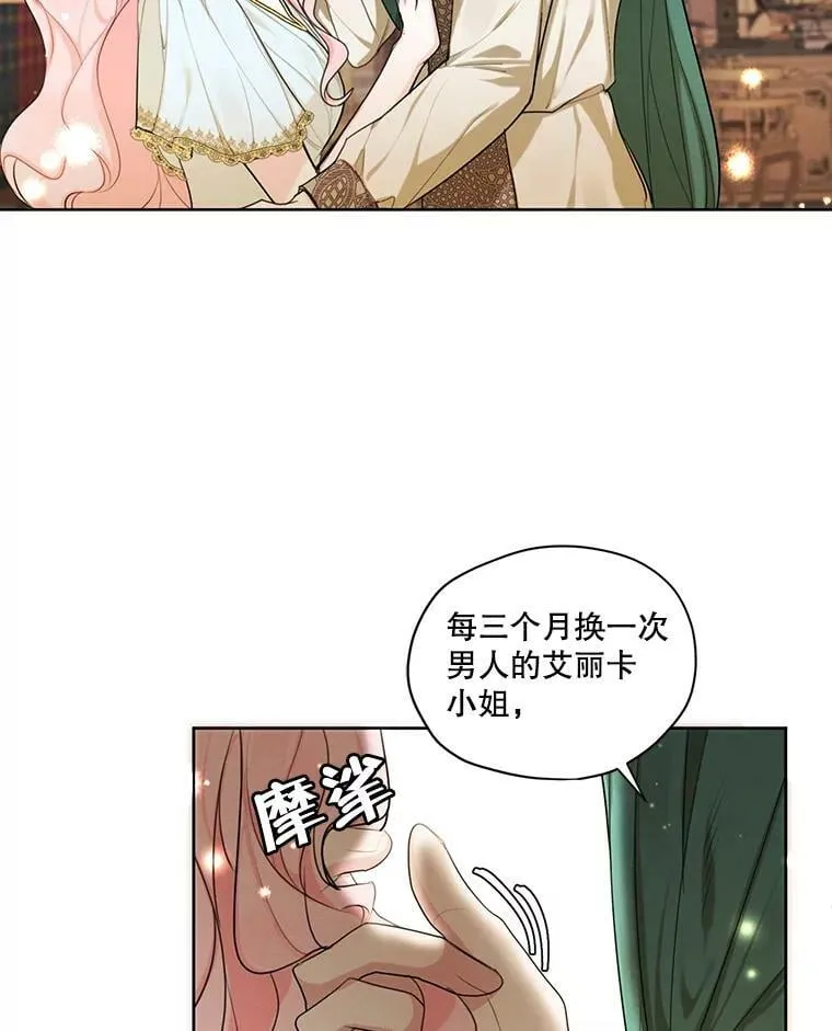 51.无功而返 第83页
