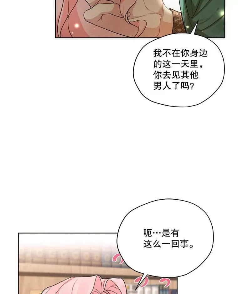 51.无功而返 第84页
