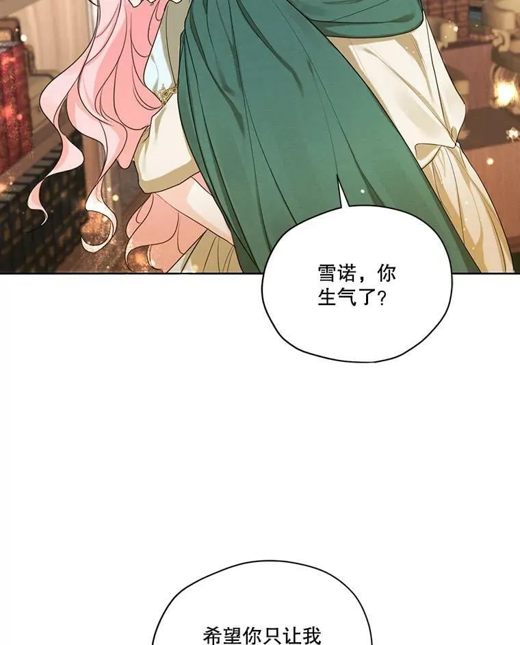 51.无功而返 第87页