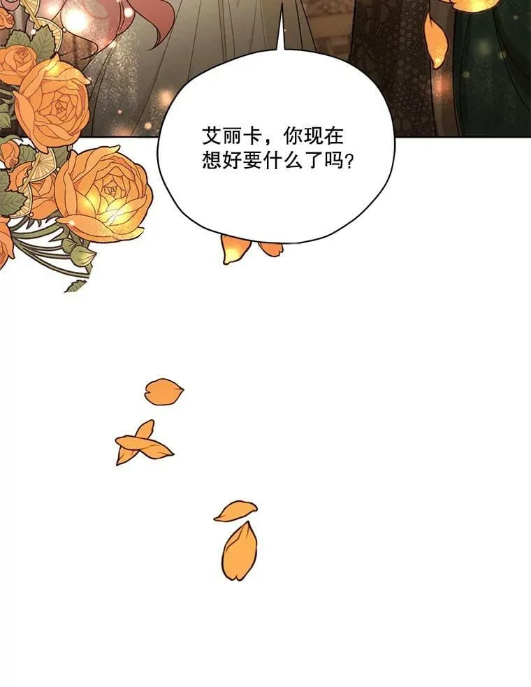 51.无功而返 第98页