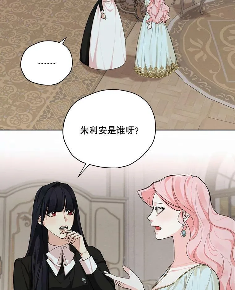 53.雪诺的隐情 第2页