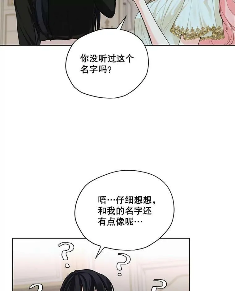53.雪诺的隐情 第3页