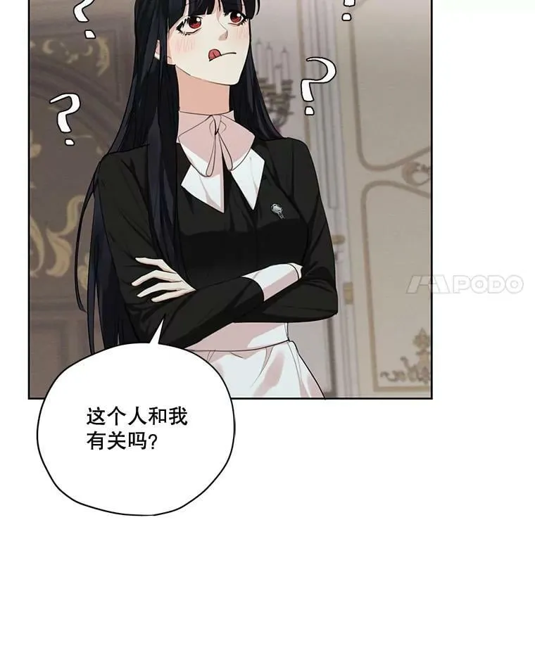 53.雪诺的隐情 第4页