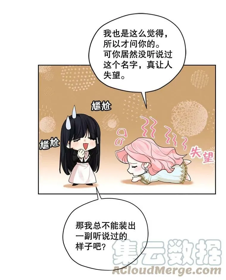 53.雪诺的隐情 第5页